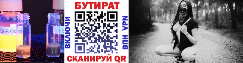 Бутират оксибутират  Купить закладки  Верхотурье 