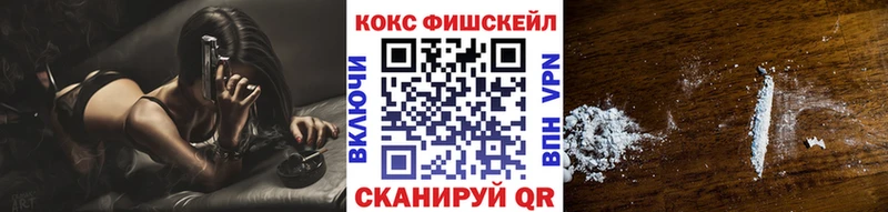 КОКАИН FishScale  Купить где  Верхотурье 
