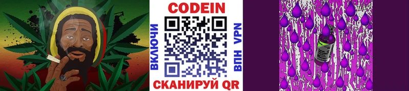 Купить  Верхотурье  Codein Purple Drank 