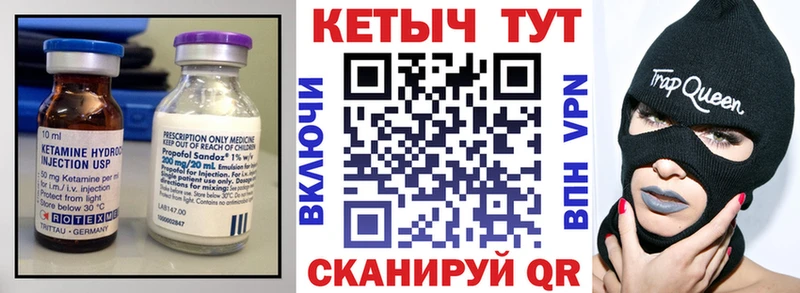 Кетамин VHQ  Купить где  Верхотурье 