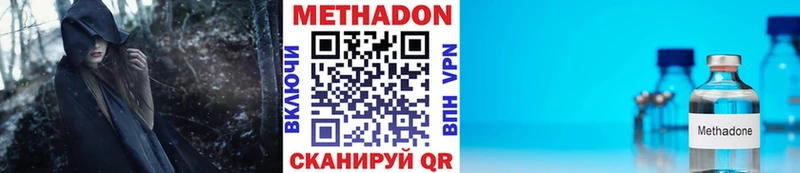 МЕТАДОН methadone  Купить где  Верхотурье 